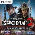 Total War: SHOGUN 2 – Закат самураев