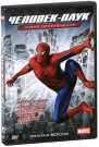 Человек-паук: Новые приключения