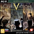 Sid Meier's Civilization V. Дивный новый мир (дополнение)