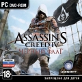 Assassin's Creed IV (4): Чёрный флаг (Black Flag)