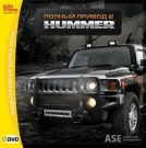 Полный привод 2: HUMMER - Легендарный внедорожник УАЗ передает эстафетную палочку по борьбе с бездорожьем главному покорителю американских каньонов, автомобилю Hummer. Помимо машин марки Hummer в игру вступают и другие внедорожники от компании General Motors.