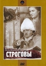 СТРОГОВЫ ч.4 - Действие фильма проходит в дореволюционной сибирской деревне и рассказывает о судьбе Матвея Строгова.
