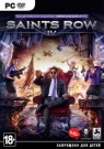 Saints Row IV - Предыстория Saints Row 4 гласит, что глава банды Святых был избран президентом Соединенных Штатов. Вскоре после этого совершенно внезапно начинается инопланетное вторжение, в ходе которого Святые попадают в некую «симуляцию» города Стилпорт.