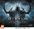Diablo III: Reaper of Souls (дополнение) - Дополнение к легендарной игре в жанре action-RPG Diablo III, откроет новую леденящую кровь главу в истории Санктуария.