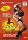 Стрип пластика Средний уровень