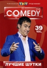 COMEDY CLUB-39