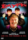 Жмурки