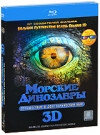 Морские Динозавры 3D: Путешествие В Доисторический Мир