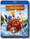 Сезон Охоты
