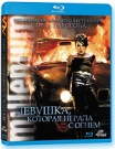 Девушка, Которая Играла С Огнем