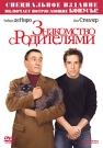 ЗНАКОМСТВО С РОДИТЕЛЯМИ