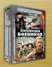 Сериальный ХИТ. Боевики (4 DVD)