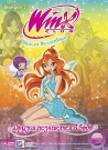 WINX CLUB. ШКОЛА ВОЛШЕБНИЦ. ВЫПУСК 7. ДРУЗЬЯ ПОЗНАЮТСЯ В БЕДЕ