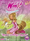 WINX CLUB. ШКОЛА ВОЛШЕБНИЦ. ВЫПУСК 9.  ИРОНИЯ ЛЮБВИ, УЗЫ ДРУЖБЫ