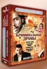 Сериальный Хит. Криминальные драмы ч.1 (4 DVD)