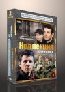 Сериальный Хит. Коллекция Вып. 2 (4 DVD)