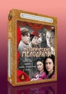 Сериальный Хит. Исторические Мелодрамы (4 DVD)