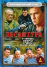 Сериальный Хит. Десантура (4 DVD)