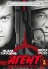 Сериальный Хит. Агент Национальной Безопасности (5 DVD)