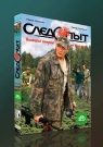 Следопыт