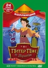 Большая коллекция. Питер Пэн и пираты 2: Таинственный шаман
