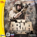 Arma II: Второй фронт