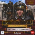 Imperium Romanum. Границы Империи