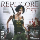 Replicore. Смертельная игра