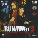 Runaway 3: Поворот судьбы