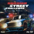 Russian Street Challenge. Рейсеры против ГАИ