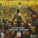 Serious Sam 2 HD: Второе пришествие