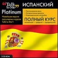 Talk to Me Platinum. Испанский язык