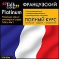 Talk to Me Platinum. Французский язык