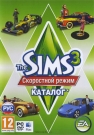The Sims 3. Скоростной режим - Каталог
