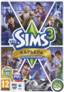 The Sims 3: Карьера. Дополнение