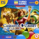 TurboGames. Саманта Свифт. Тайна Атлантиды