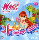 Winx Club. Вокруг света