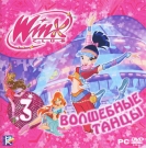 Winx Club. Волшебные танцы