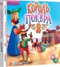 Youda Король покера 2