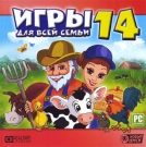 Игры для всей семьи 14