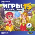 Игры для всей семьи 15