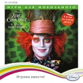 Игры для мобильного. Алиса в Стране Чудес и другие приключения