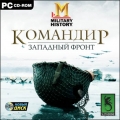 Командир. Западный фронт