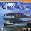 Порт назначения