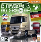 С грузом по Европе 2: Автобаны Германии