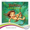 Disney. Играем вместе. Тарзан. Игры в джунглях