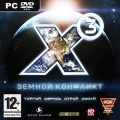 X3: Земной конфликт