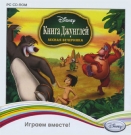 Disney. Играем вместе. Книга джунглей. Лесная вечеринка