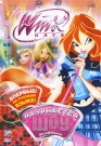 WINX Club Школа волшебниц: Шоу начинается!