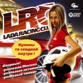 Lada Racing Club